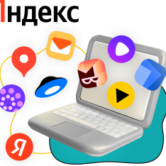Яндекс сервисы - КИБЕРшкола программирования для детей, компьютерные курсы для школьников, начинающих и подростков - KIBERone г. Учалы