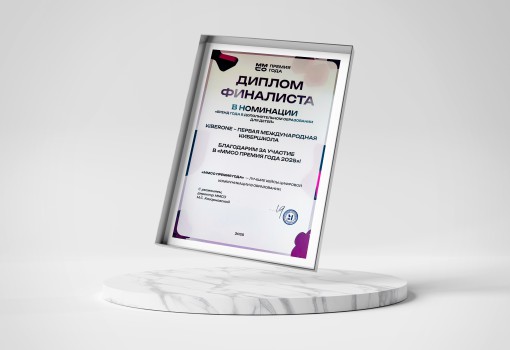 ММСО Премия года - КИБЕРшкола программирования для детей, компьютерные курсы для школьников, начинающих и подростков - KIBERone г. Учалы