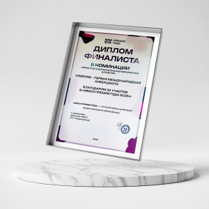 KIBERone – финалист главной образовательной премии страны «ММСО Премия года»!  - КИБЕРшкола программирования для детей, компьютерные курсы для школьников, начинающих и подростков - KIBERone г. Учалы