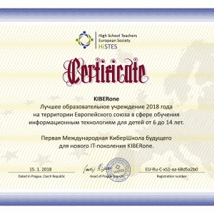 КиберШкола KIBERone признана лучшей на территории Европейского Союза! - Школа программирования для детей, компьютерные курсы для школьников, начинающих и подростков - KIBERone г. Учалы